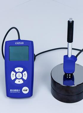 LS251D/252/253便携式里氏硬度计铸铁模具钢洛氏金属硬度测试