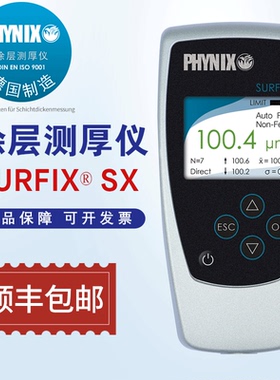 漆膜仪德国测厚仪PHYNIX涂层测厚仪surfix SX FN1.5 膜厚仪