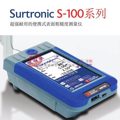 Surtronic泰勒Taylor粗糙度仪