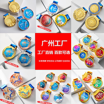 【广州急发】马年金属奖牌定制水晶挂牌定做冠军金牌篮球足球比赛