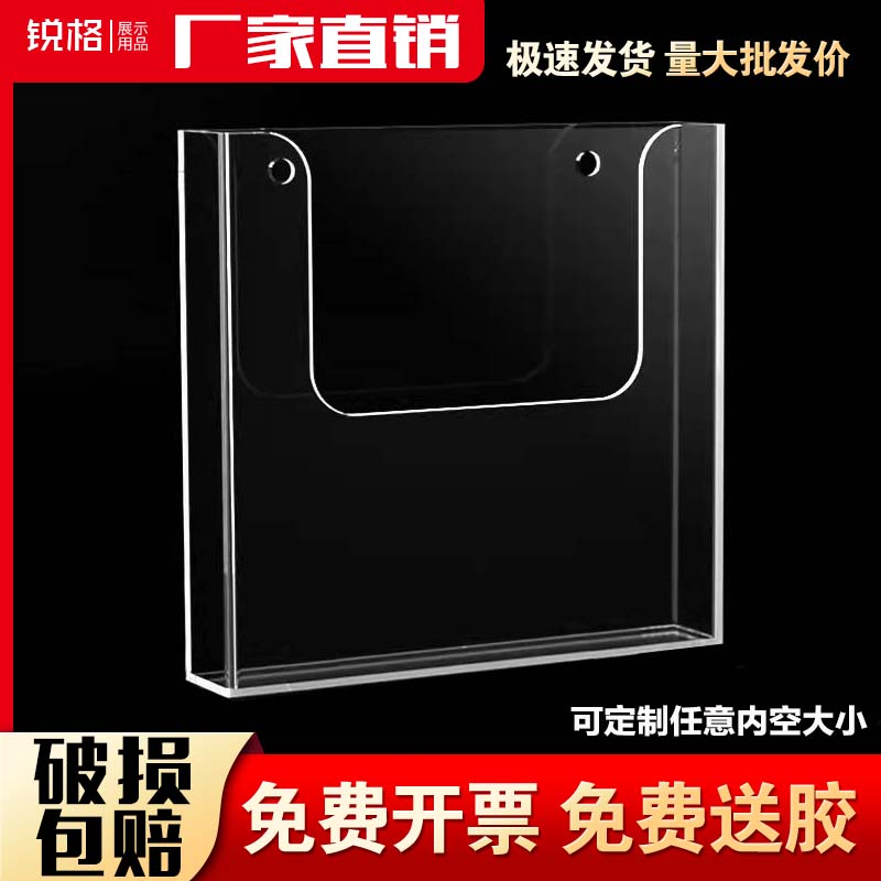 亚克力A4插盒资料文件盒透明卡槽有机玻璃书杂志纸收纳盒子展示盒