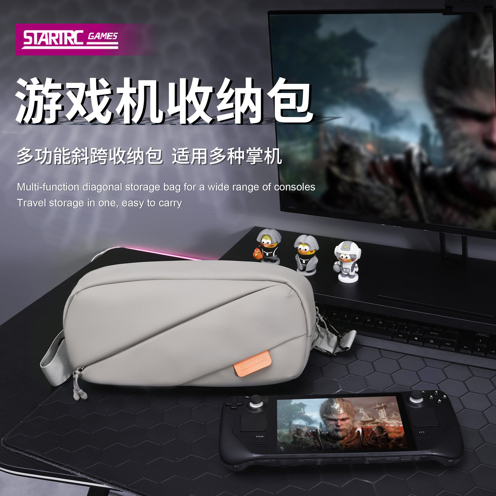 任天堂Switch 2现货批发Steam Deck游戏机斜挎包ROG硬壳收纳包