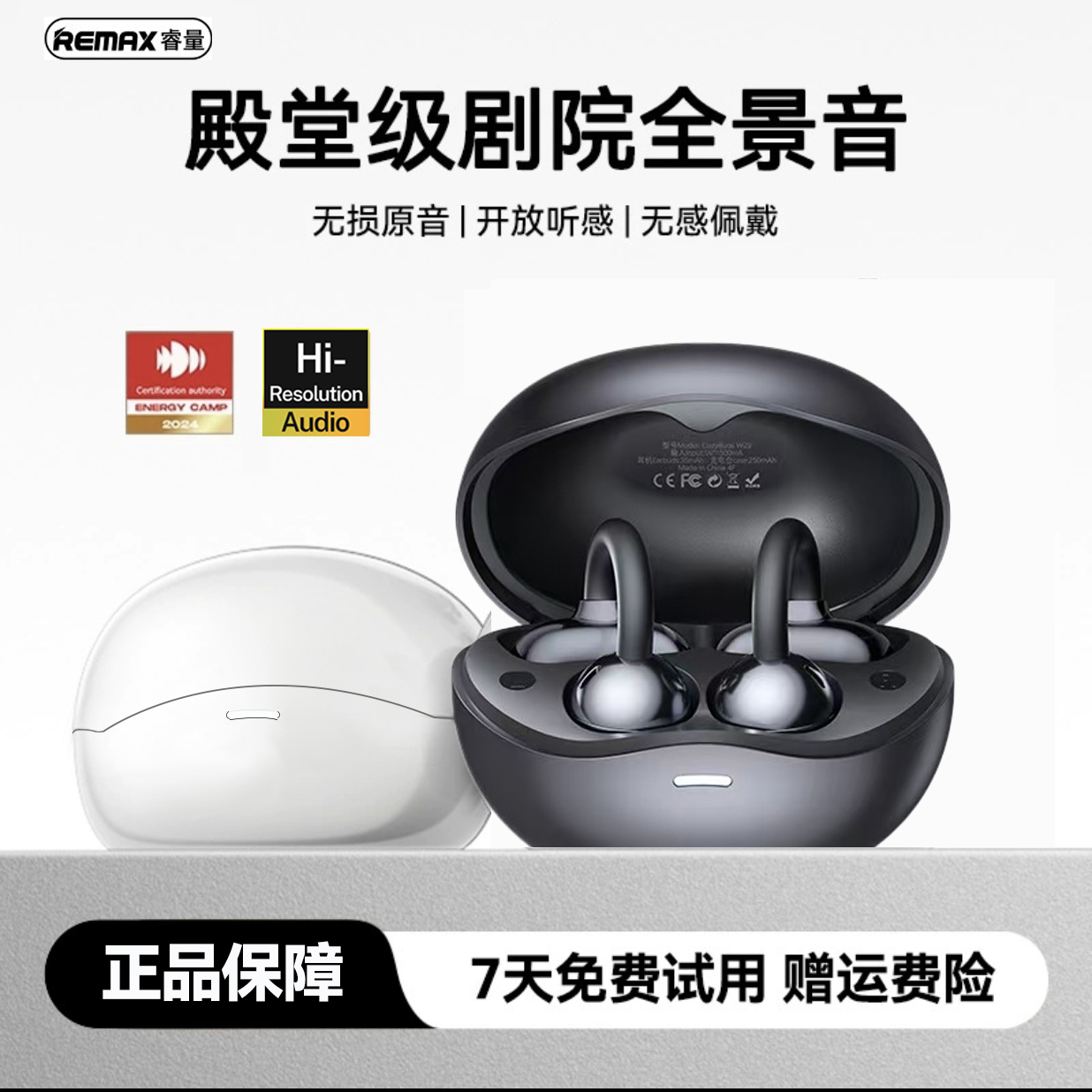 2025新款蓝牙耳机睿量remax夹耳式不入耳运动无线小彩蛋男女生W29