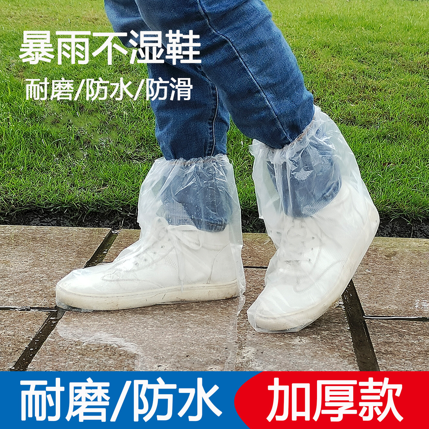 一次性雨鞋套防滑防水加厚耐磨