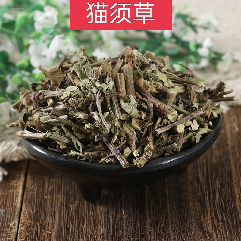 猫须草新鲜深山云南野生中药材 500克别名化石草肾茶猫须草茶