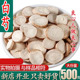 另有白术白芷粉白茯苓 中药材白芍片白勺茶中草药正品 白芍500g 包邮
