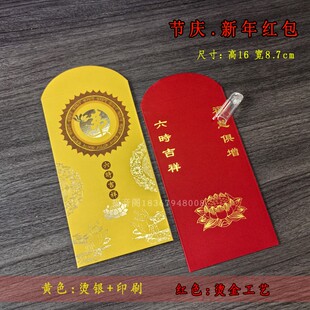 春节利是封寺院供养随礼红包六时吉祥烫金莲花禅意风黄色红包袋