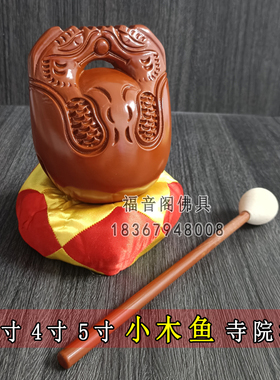 福音阁大号实木樟木木鱼