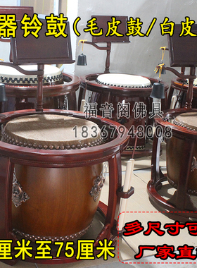 寺院法器台湾钟鼓三角毛皮