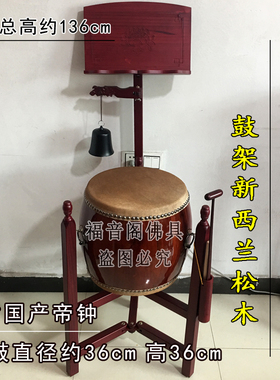 台湾铃子鼓法器寺院铜钟鼓毛皮鼓高鼓桶鼓堂鼓法会大法器打击乐器