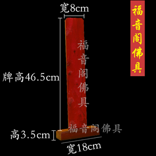 加大号实木牌位座寺院莲花双鹤木板牌位纸套底座祖先灵位长生禄位