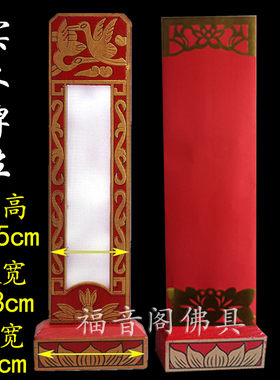木质牌位实木雕刻双鹤牌位底座双层纸牌位套底托红色木头牌位架子