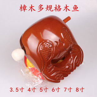 寺院大号实木木鱼法会手持木鱼送锤垫子寺庙打击乐器做晚课法器