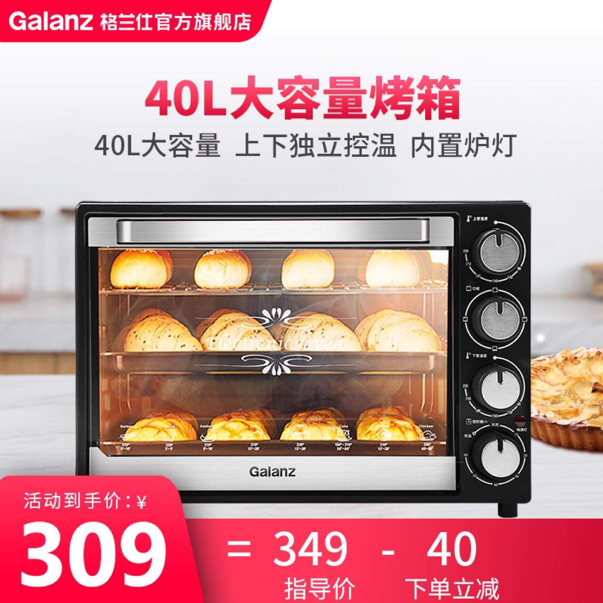 Galanz/ Galanz K43 Electric oven household baking multi-function fully automatic High-capacity 40L Cake Miniin the Kitchen Appliances , Oven  category - from Buy2taobao.com to provide professional Taobao agent buy service