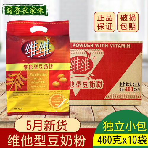 维维豆奶粉460克*10袋营养速溶