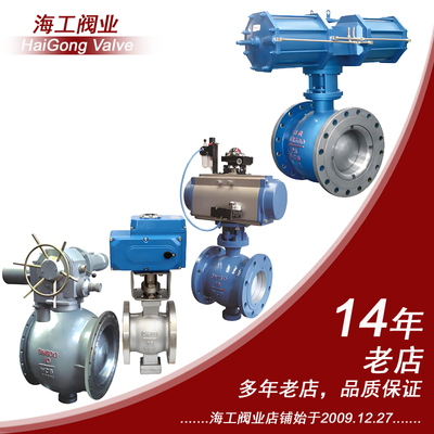 气动偏心半球阀电动偏心半球阀304电316粉料调节陶瓷浆液纤维铸钢