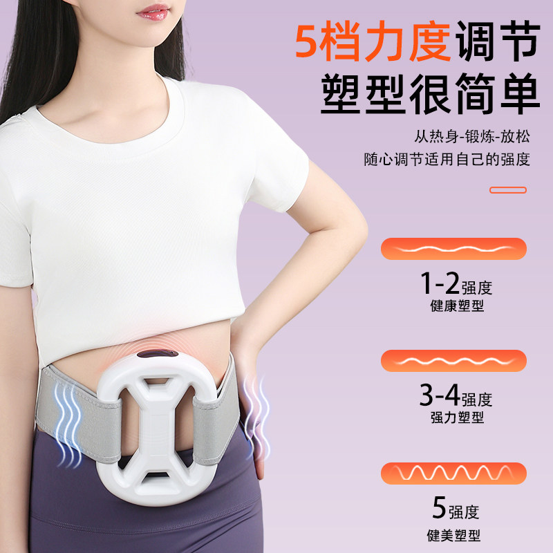 甩脂机揉腹仪热敷腰部减肥按摩腰带收腹塑型燃脂懒人瘦肚子神器