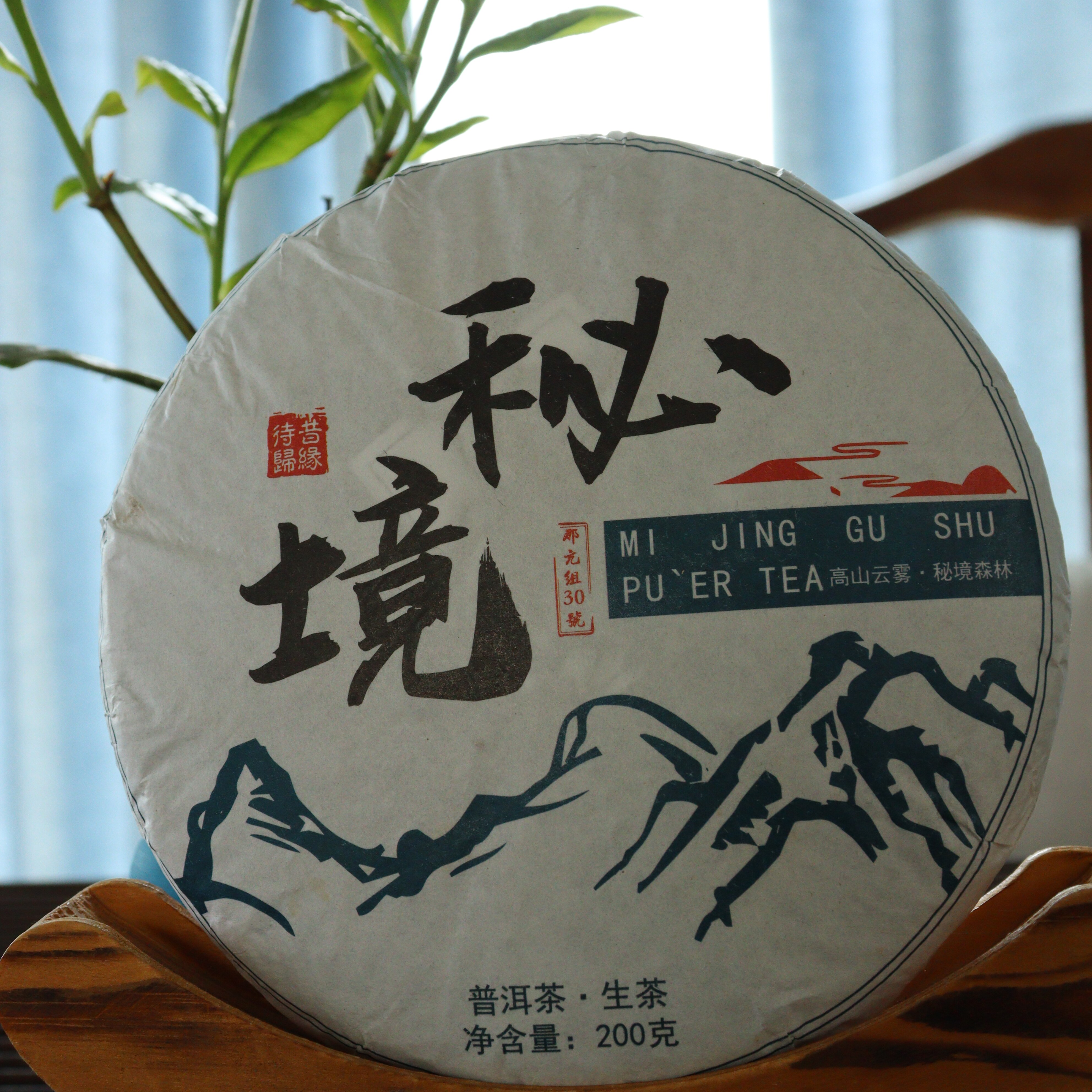 【秘境】采用昔归茶区2600米高海拔原始森林的纯料制作每年10公斤