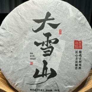 【邦东大雪山】兰花香浓郁森林气韵入口即甜回甘生津猛烈而持久