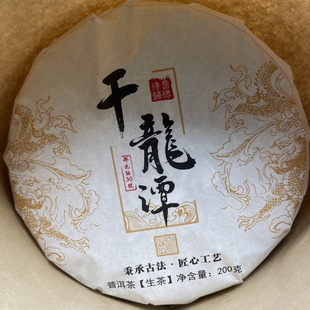 【招牌茶干龙潭古树】昔归茶区干龙潭普洱生茶头春古树纯料