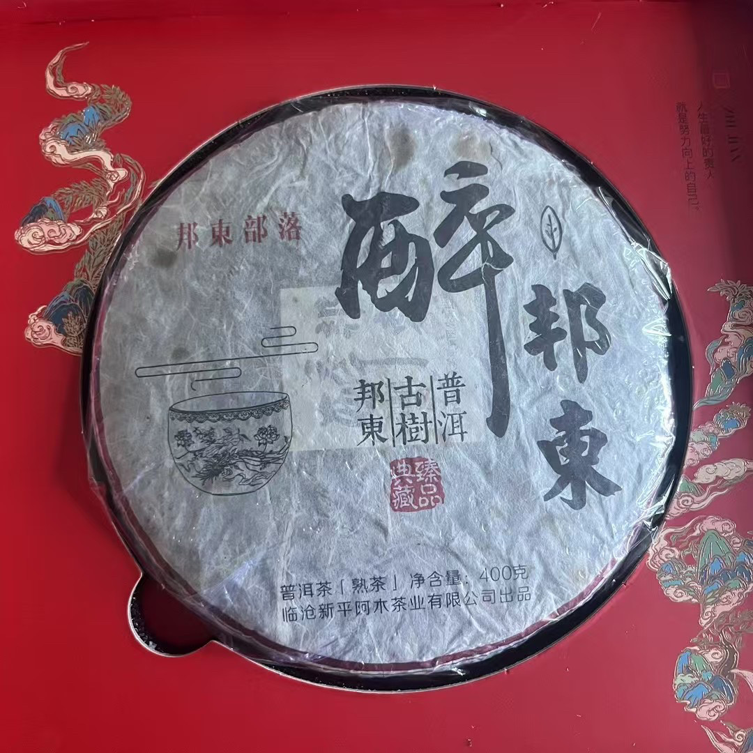 【普洱熟茶】400克2018年普洱老熟茶云南干仓存放
