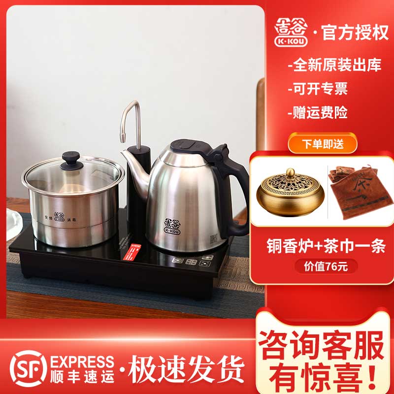 吉谷电茶炉1.2自动上水