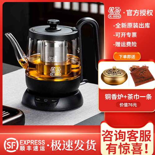吉谷煮茶器1L静音恒温