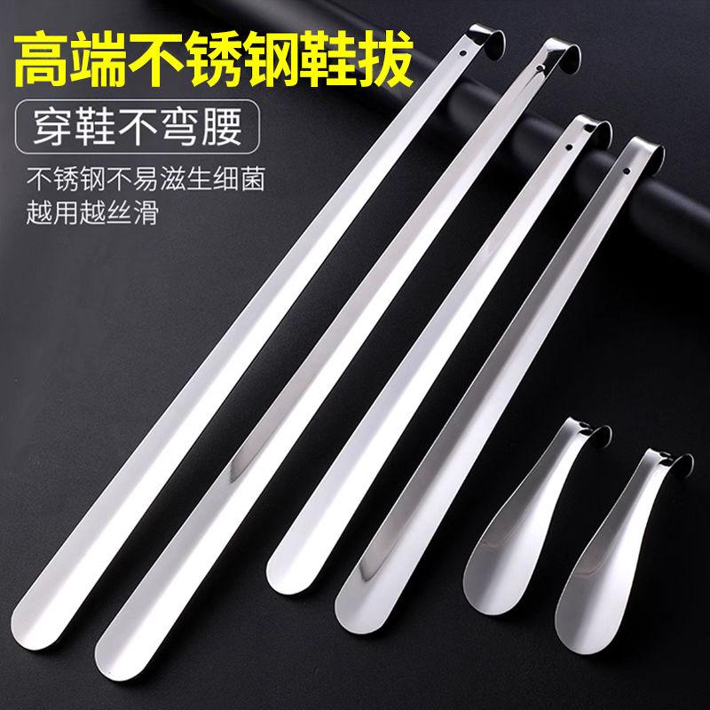 不锈钢提鞋神器鞋拔子