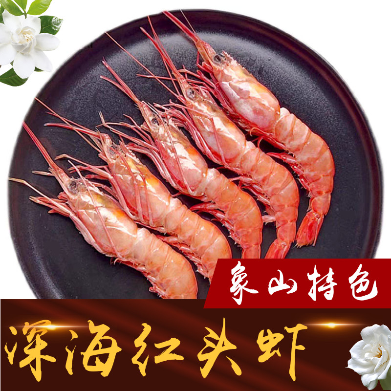 石浦野生大红虾鲜活海虾红虾海捕虾大海虾1000克装冷冻海鲜水产