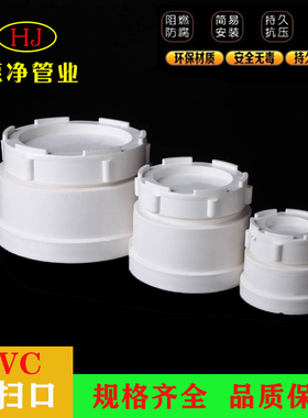 PVC排水管堵头管帽清扫口 检查口下水管堵头PVC配件50 75 110 160