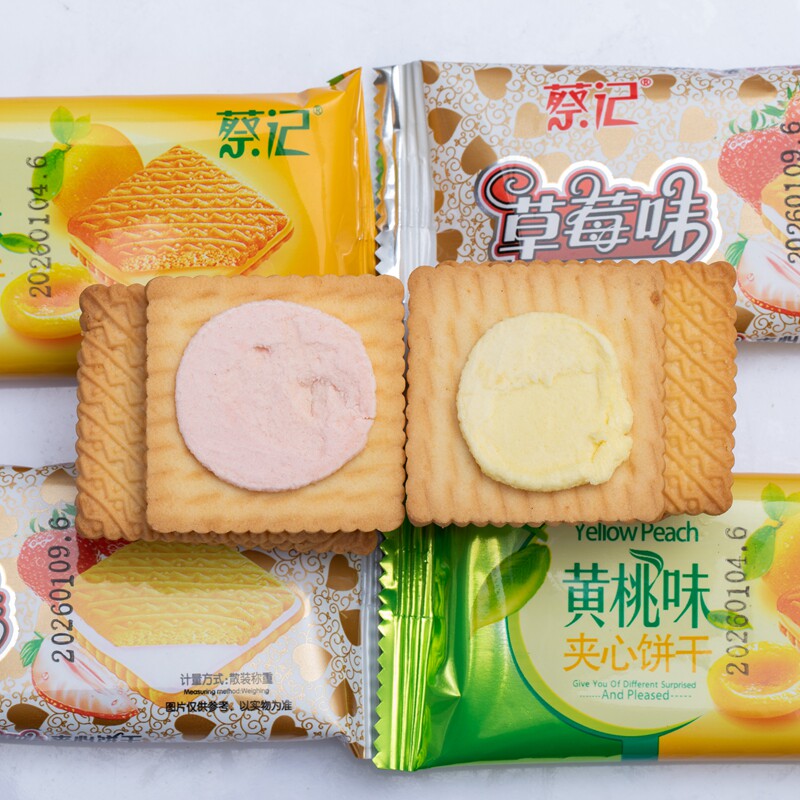 蔡记黄桃草莓味夹心韧性饼干散称独立包装500克怀旧充饥零食甜点