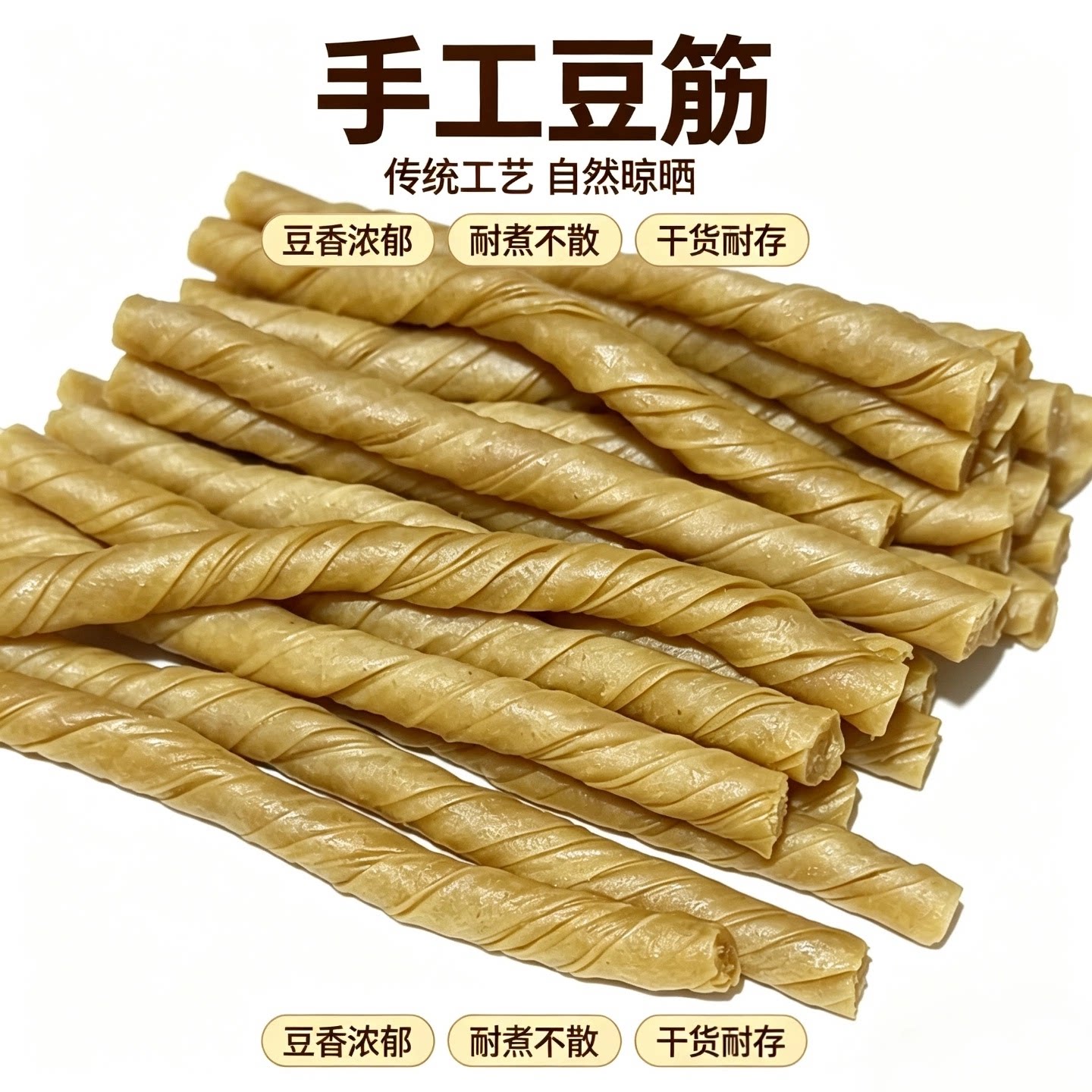 豆棍豆制品干货豆皮结豆腐串豆干串火锅麻辣烫烧烤