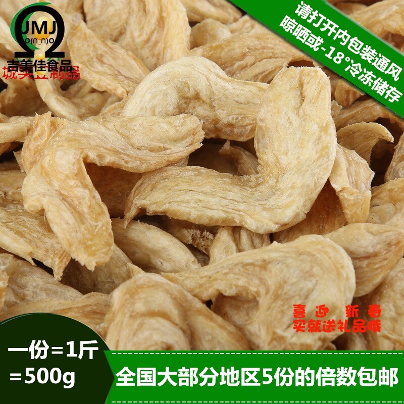 素鸡翅500g豆制品干货人造蛋白肉斋菜山东特产火锅凉拌新品5包邮