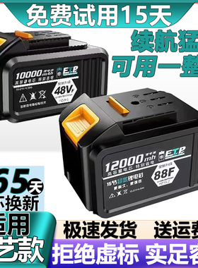 a3大艺电扳手锂电电池适用48VF88F128VF冲击扳手电动角磨机充电池
