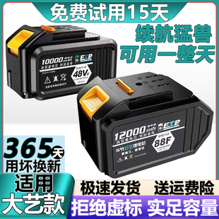 a3大艺电扳手锂电电池适用48VF88F128VF冲击扳手电动角磨机充电池