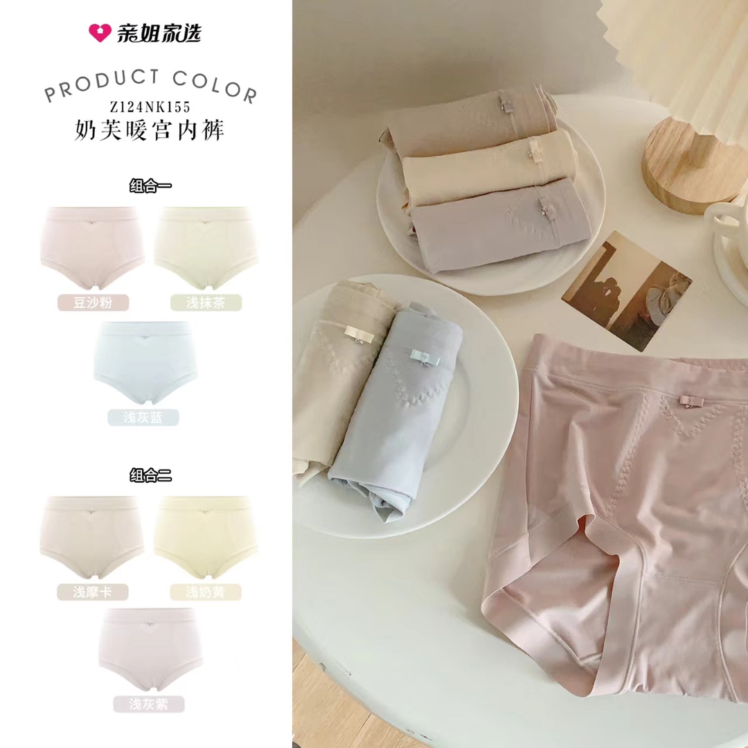 安美拉升级亲姐家选奶芙暖宫内裤女高弹中腰包臀舒适抗菌底裆内裤