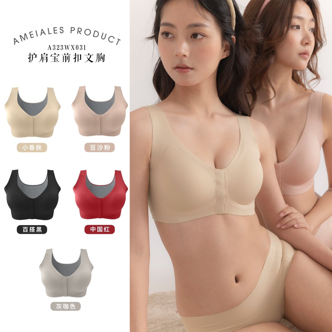 安美拉2023秋冬新款A323WX031护肩宝前扣文胸聚拢神器一秒即托胸