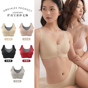 安美拉文胸ameiales/安美拉聚拢