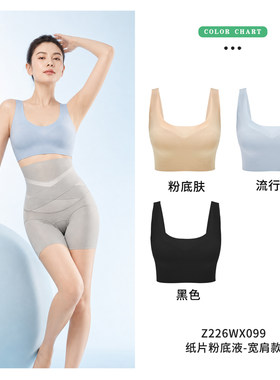 安美接升级亲姐家选纸片粉底液吊带款宽肩款超薄无痕内衣聚拢胸罩