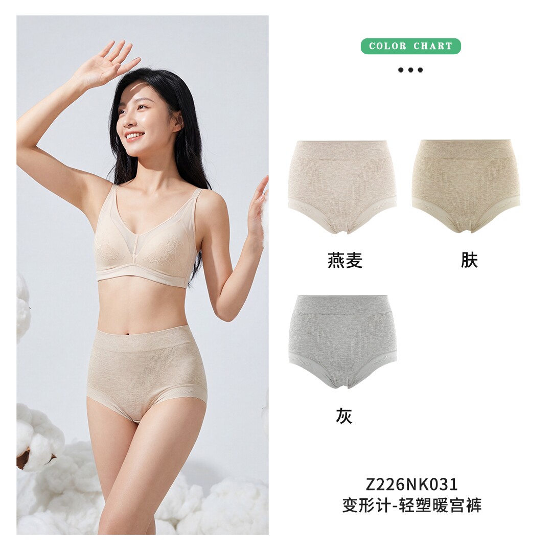 安美拉升级变形计轻塑暖宫裤加宽腰头大弹力舒适包臀不勒小腹提臀