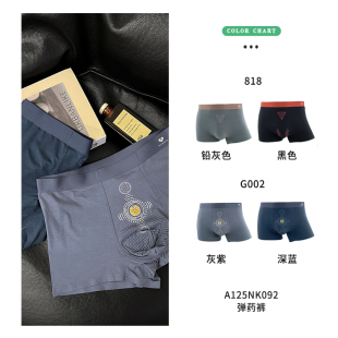安美拉升级亲姐家选818弹药裤男士内裤平角裤四角短裤衩磁石艾草