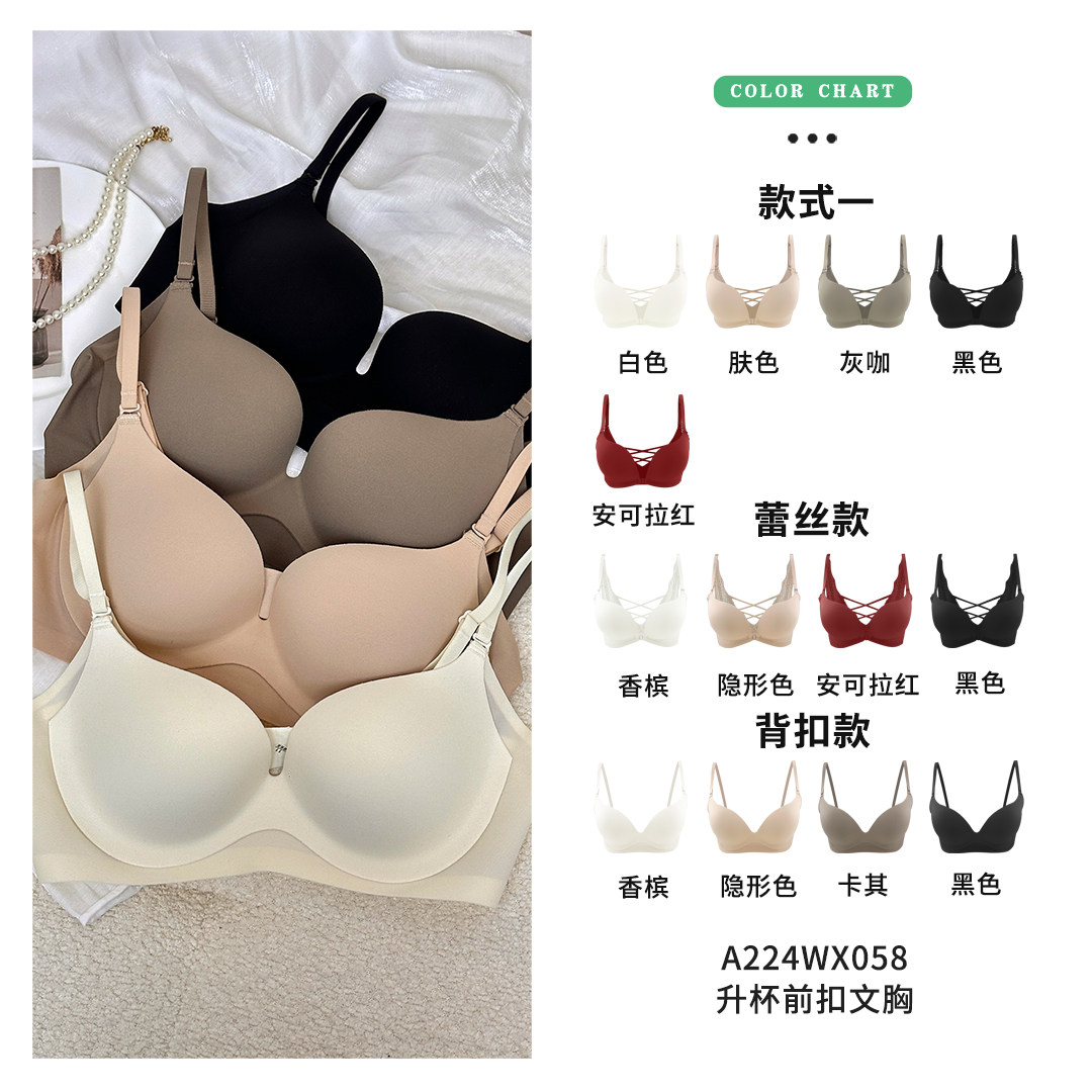 安美拉升级亲姐家选升杯前扣文胸聚扰收副乳无痕文胸小胸显大美背