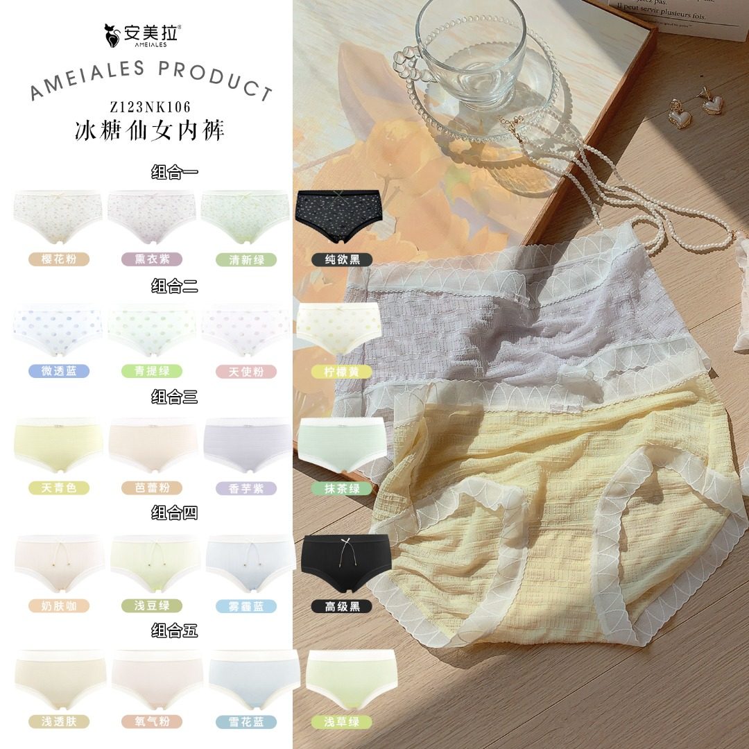安美拉冰糖仙女内裤超薄透气夏季性感蕾丝中腰三角短裤头透气抗菌