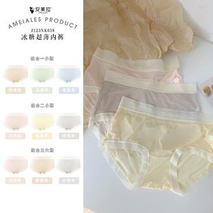 安美拉冰糖超薄内裤超薄超透凉感包臀抗菌桑蚕丝底档冰丝面膜内裤