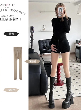 安美拉专柜正品新款Z123WL807防勾丝猫爪袜2.0丝袜脚底防滑裸感袜