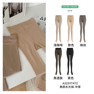 安美拉升级亲姐家选A325美颜水光袜中厚光腿神器秋冬打底裤 袜 连裤