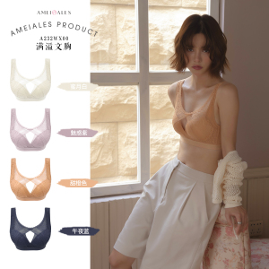 安美拉蕾丝软钢圈轻乳棉聚拢排毒