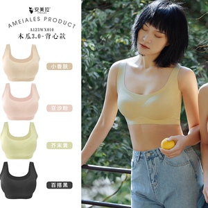 安美拉专柜正品木瓜文胸升级款3.0新款聚拢上托收副乳一片式背心