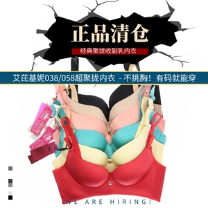 艾芘基妮无钢圈聚拢文胸内衣