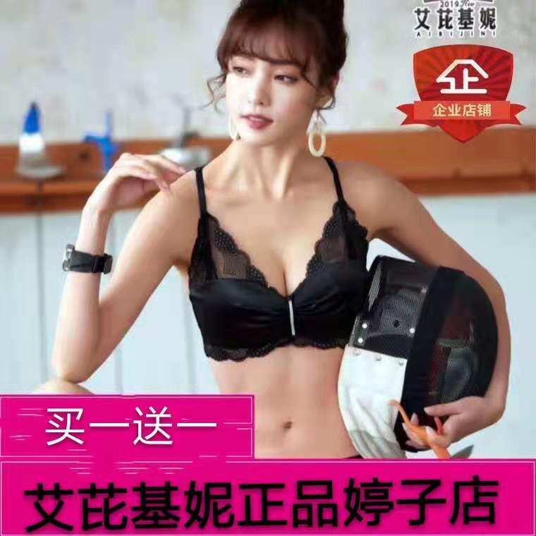 艾芘基妮内衣艾芘基妮美背款